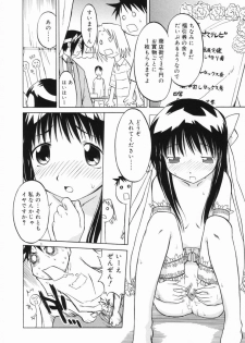 [Yamamoto Kumoi] Marble Cake - page 9