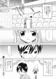 [Yamamoto Kumoi] Marble Cake - page 36