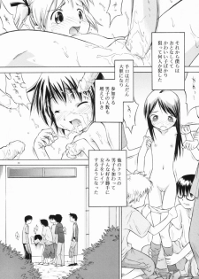 [Yamamoto Kumoi] Marble Cake - page 30