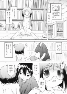 [Yamamoto Kumoi] Marble Cake - page 34