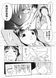 [Yamamoto Kumoi] Marble Cake - page 49