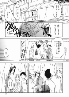 [Yamamoto Kumoi] Marble Cake - page 6