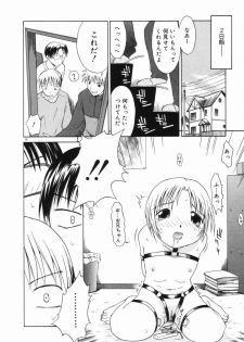 [Yamamoto Kumoi] Marble Cake - page 40