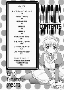 [Yamamoto Kumoi] Marble Cake - page 5