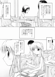 [Yamamoto Kumoi] Marble Cake - page 26
