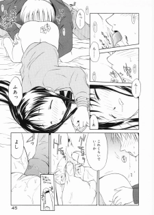 [Yamamoto Kumoi] Marble Cake - page 47