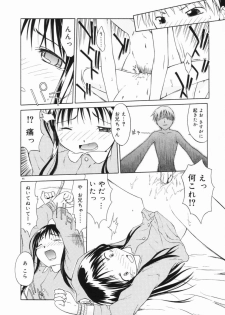 [Yamamoto Kumoi] Marble Cake - page 48