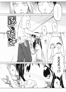 [Yamamoto Kumoi] Marble Cake - page 7