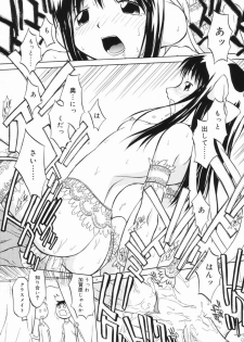 [Yamamoto Kumoi] Marble Cake - page 17