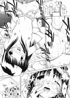 [Yamamoto Kumoi] Marble Cake - page 12
