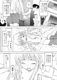 [Yamamoto Kumoi] Marble Cake - page 27