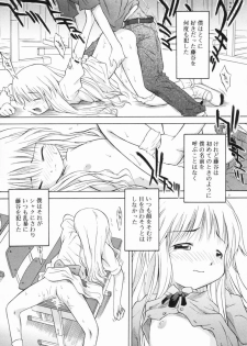 [Yamamoto Kumoi] Marble Cake - page 33