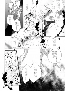 (SC40) [MAHOUSE (Jakou Nezumi)] Genlisea Mahou Gakuin if - page 14