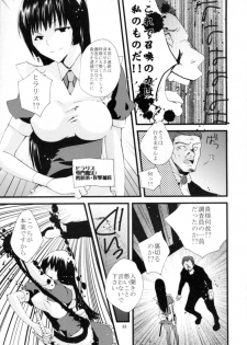 (SC40) [MAHOUSE (Jakou Nezumi)] Genlisea Mahou Gakuin if - page 35