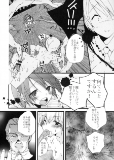 (SC40) [MAHOUSE (Jakou Nezumi)] Genlisea Mahou Gakuin if - page 32