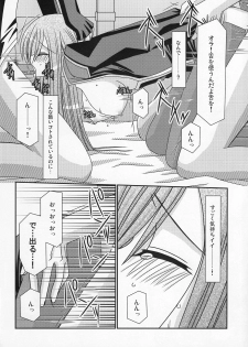 (C70) [valssu (Charu)] Ryoujyoku Melon Kyoushi (Tales of the Abyss) - page 15