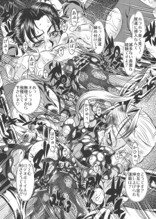 [Yuugai Tosho Kikaku (Tanaka Naburo)] Goumonkan Rotouhen (Street Fighter) - page 21