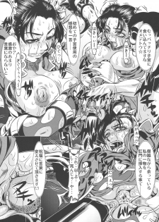 [Yuugai Tosho Kikaku (Tanaka Naburo)] Goumonkan Rotouhen (Street Fighter) - page 18