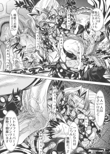[Yuugai Tosho Kikaku (Tanaka Naburo)] Goumonkan Rotouhen (Street Fighter) - page 15