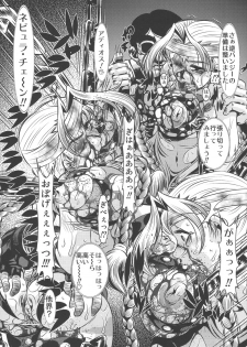 [Yuugai Tosho Kikaku (Tanaka Naburo)] Goumonkan Rotouhen (Street Fighter) - page 12