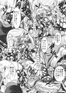 [Yuugai Tosho Kikaku (Tanaka Naburo)] Goumonkan Rotouhen (Street Fighter) - page 13