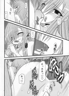 (C73) [valssu (Charu)] MELON ni Kubittake! III (Tales of the Abyss) - page 33