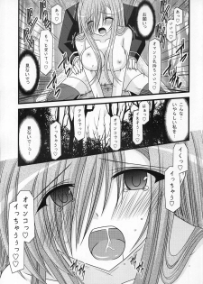 (C73) [valssu (Charu)] MELON ni Kubittake! III (Tales of the Abyss) - page 26