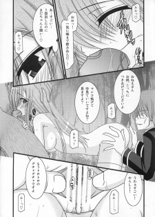 (C73) [valssu (Charu)] MELON ni Kubittake! III (Tales of the Abyss) - page 10