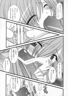 (C73) [valssu (Charu)] MELON ni Kubittake! III (Tales of the Abyss) - page 12