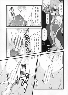 (C73) [valssu (Charu)] MELON ni Kubittake! III (Tales of the Abyss) - page 28