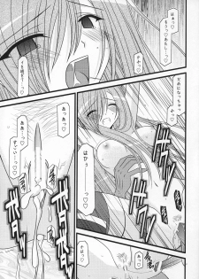 (C73) [valssu (Charu)] MELON ni Kubittake! III (Tales of the Abyss) - page 36