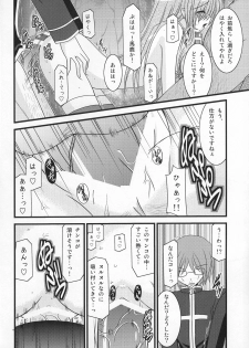 (C73) [valssu (Charu)] MELON ni Kubittake! III (Tales of the Abyss) - page 13