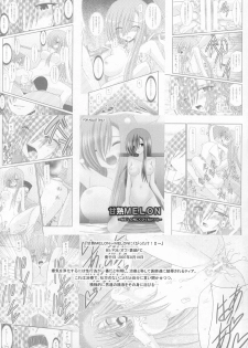 (C73) [valssu (Charu)] MELON ni Kubittake! III (Tales of the Abyss) - page 3