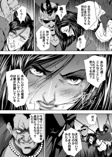 [Akiyama (Mikazuki Shiko)] Train Hunter (City Hunter) - page 9