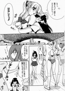 [Kudara Naizou] Ai no Katachi - page 43