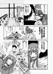 [Kudara Naizou] Ai no Katachi - page 13