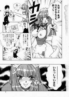 [Kudara Naizou] Ai no Katachi - page 7