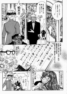 [Kudara Naizou] Ai no Katachi - page 25