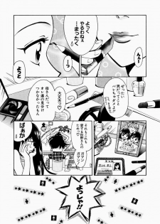 [Kudara Naizou] Ai no Katachi - page 40