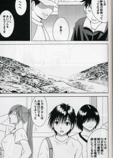 [Crimson (Carmine)] Akai Kajitsu (Ichigo 100%) - page 26