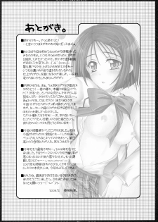 (C71) [HAPPY WATER (Kizaki Yuuri)] To LOVEtte Ikou! (To LOVE-Ru) - page 12