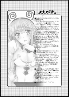 (C71) [HAPPY WATER (Kizaki Yuuri)] To LOVEtte Ikou! (To LOVE-Ru) - page 3
