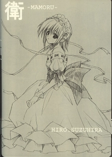 (CR31) [HEART-WORK, JOKER TYPE (Suzuhira Hiro, Nishimata Aoi)] Free & Easy (Sister Princess) - page 17