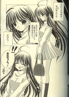 (CR31) [HEART-WORK, JOKER TYPE (Suzuhira Hiro, Nishimata Aoi)] Free & Easy (Sister Princess) - page 14