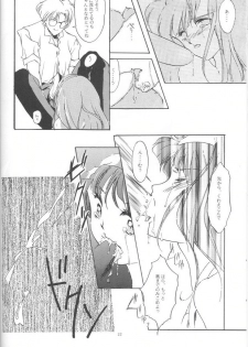 (C47) [HIGH RISK REVOLUTION (Iwasaki Hiromasa, Aizawa Hiroshi)] Shiori Daiishou Kuppuku (Tokimeki Memorial) - page 21