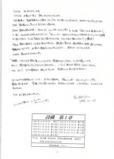 (C47) [HIGH RISK REVOLUTION (Iwasaki Hiromasa, Aizawa Hiroshi)] Shiori Daiishou Kuppuku (Tokimeki Memorial) - page 5
