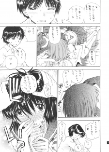 (SC37) [Countach (Kojiki Ouji, Shimao Kazu)] Nazo no Kanojo to SEX (Nazo no Kanojo X) - page 10