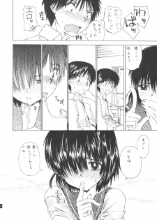 (SC37) [Countach (Kojiki Ouji, Shimao Kazu)] Nazo no Kanojo to SEX (Nazo no Kanojo X) - page 11