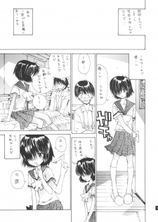(SC37) [Countach (Kojiki Ouji, Shimao Kazu)] Nazo no Kanojo to SEX (Nazo no Kanojo X) - page 4