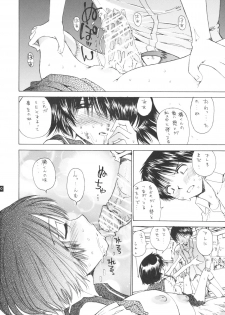 (SC37) [Countach (Kojiki Ouji, Shimao Kazu)] Nazo no Kanojo to SEX (Nazo no Kanojo X) - page 19
